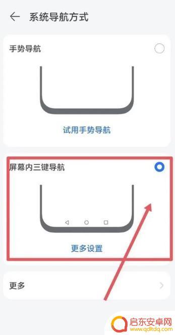 华为手机底部图标设置 华为手机底部三个图标设置方法分享
