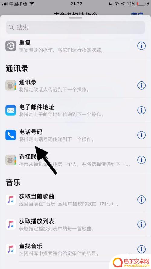 苹果手机怎么把电话移到桌面 如何把苹果手机快捷拨号方式放在桌面上