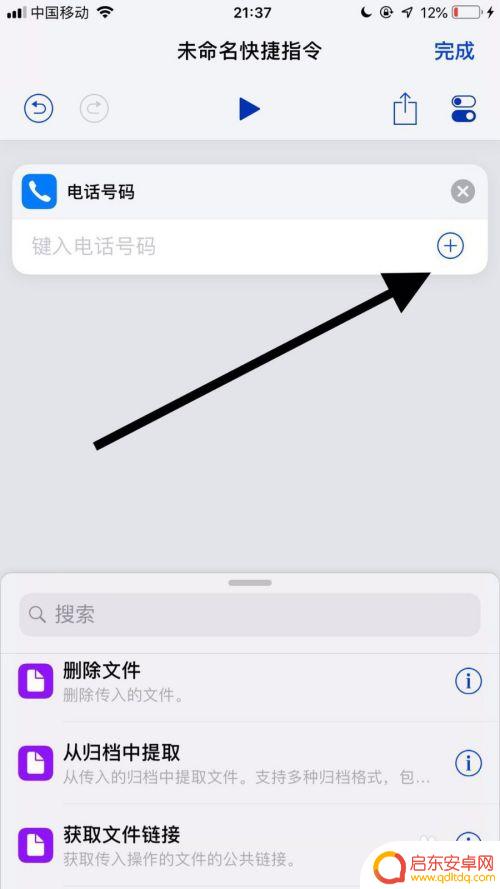苹果手机怎么把电话移到桌面 如何把苹果手机快捷拨号方式放在桌面上