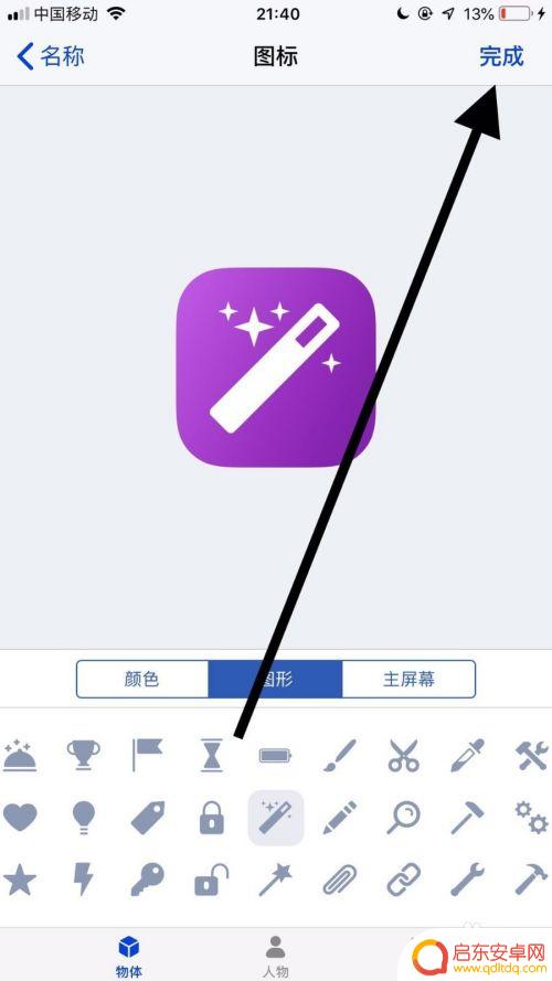 苹果手机怎么把电话移到桌面 如何把苹果手机快捷拨号方式放在桌面上