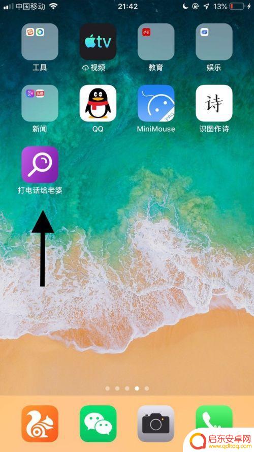 苹果手机怎么把电话移到桌面 如何把苹果手机快捷拨号方式放在桌面上