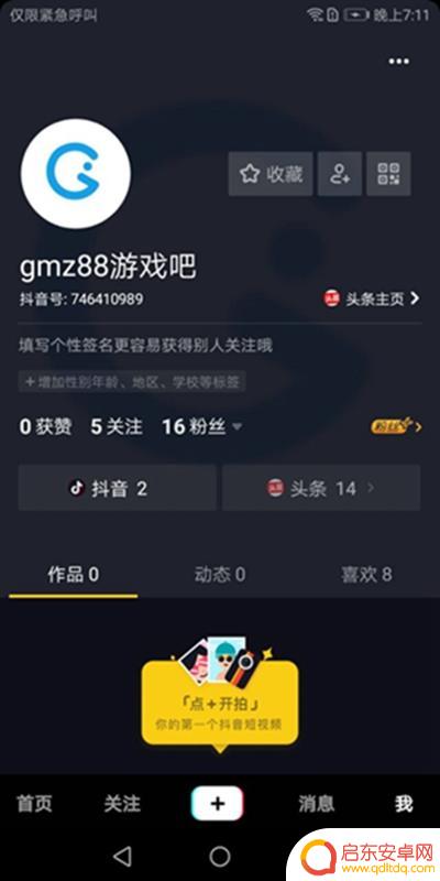 抖音花卉拍摄教程(抖音花卉拍摄教程视频)