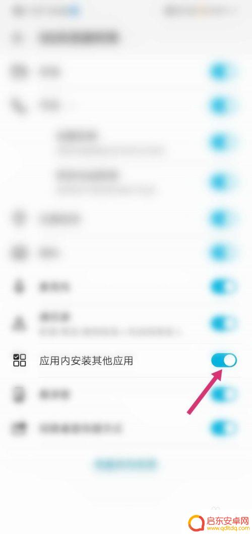 qq浏览器怎么设置安装权限 QQ浏览器APP应用内安装其他应用权限怎么设置