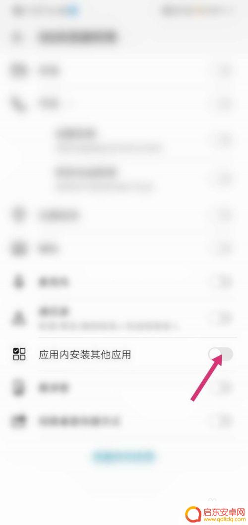 qq浏览器怎么设置安装权限 QQ浏览器APP应用内安装其他应用权限怎么设置
