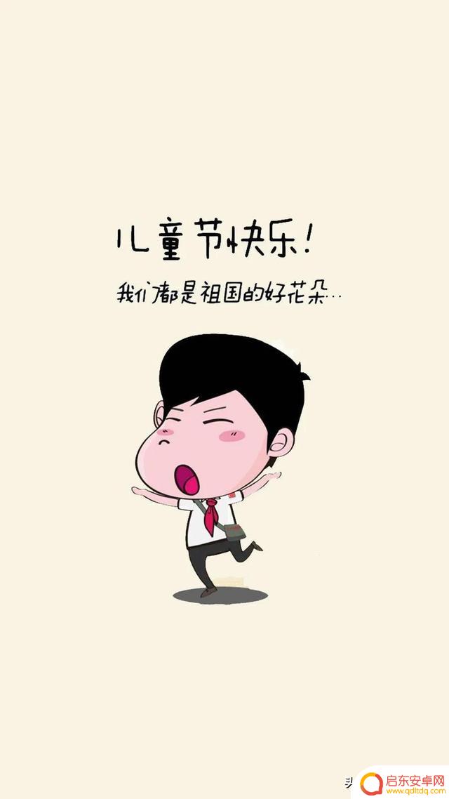 抖音六一快乐文案(抖音六一的文案)
