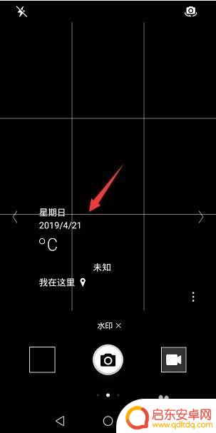 红米手机相机怎么设置天气 如何在手机相机设置时间地点水印