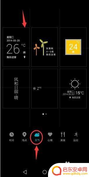 红米手机相机怎么设置天气 如何在手机相机设置时间地点水印