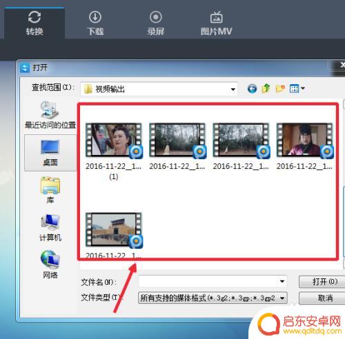 手机视频如何转为高清 怎样将视频转换为高清1080p格式