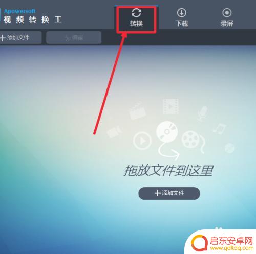 手机视频如何转为高清 怎样将视频转换为高清1080p格式