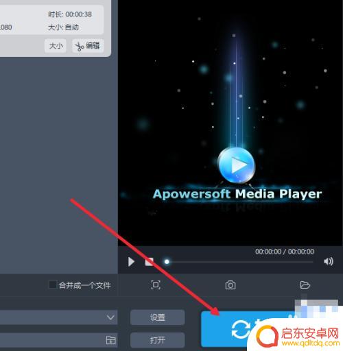 手机视频如何转为高清 怎样将视频转换为高清1080p格式