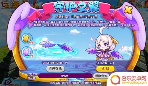 守护之翼怎么获得 洛克王国守护之翼隐藏任务攻略
