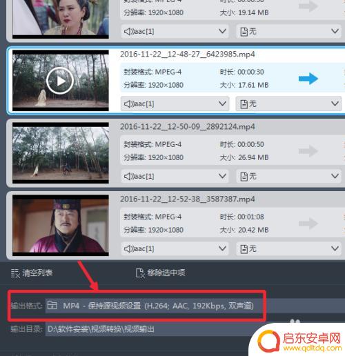 手机视频如何转为高清 怎样将视频转换为高清1080p格式