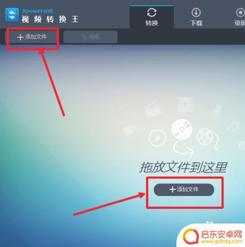 手机视频如何转为高清 怎样将视频转换为高清1080p格式