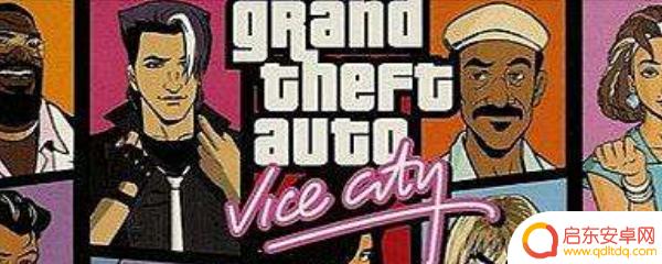 gta罪恶之都作弊码钱 罪恶都市加钱秘籍攻略
