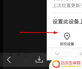 手机怎么查找丢失的手机 手机丢失怎么找回