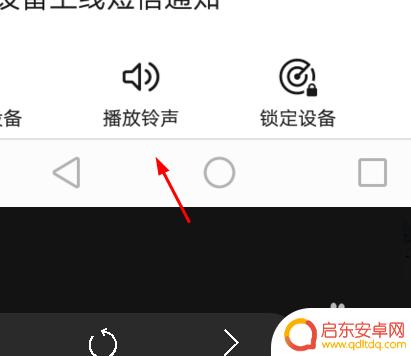 手机怎么查找丢失的手机 手机丢失怎么找回