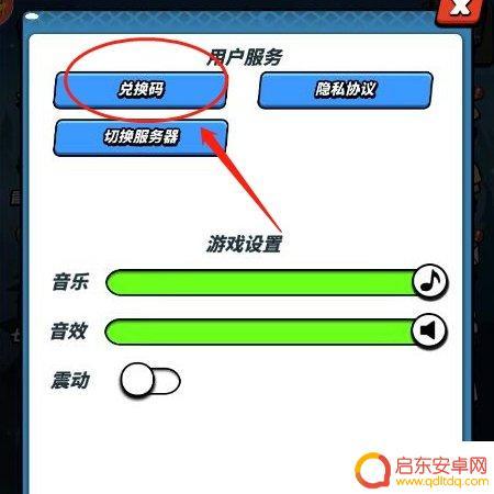 飞吧龙骑士如何使用兑换码 飞吧龙骑士兑换码使用攻略