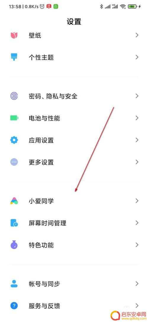 如何让手机桌面出现小爱 小爱同学怎么把小爱捷径添加到桌面