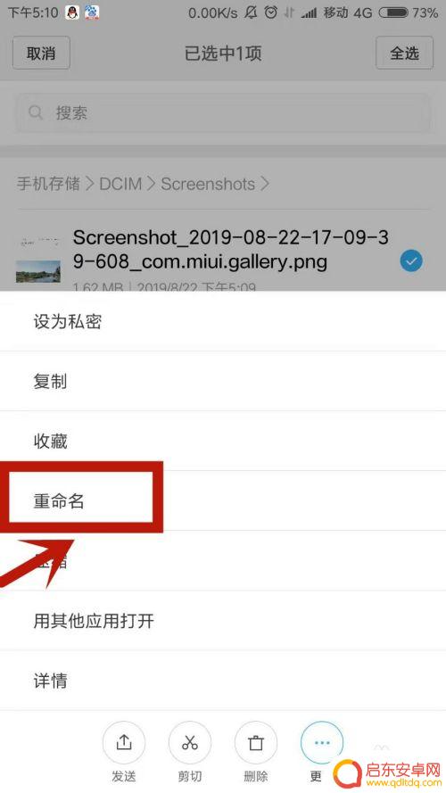 怎么调节手机照相格式 手机上修改图片为jpg格式步骤