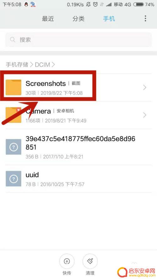 怎么调节手机照相格式 手机上修改图片为jpg格式步骤