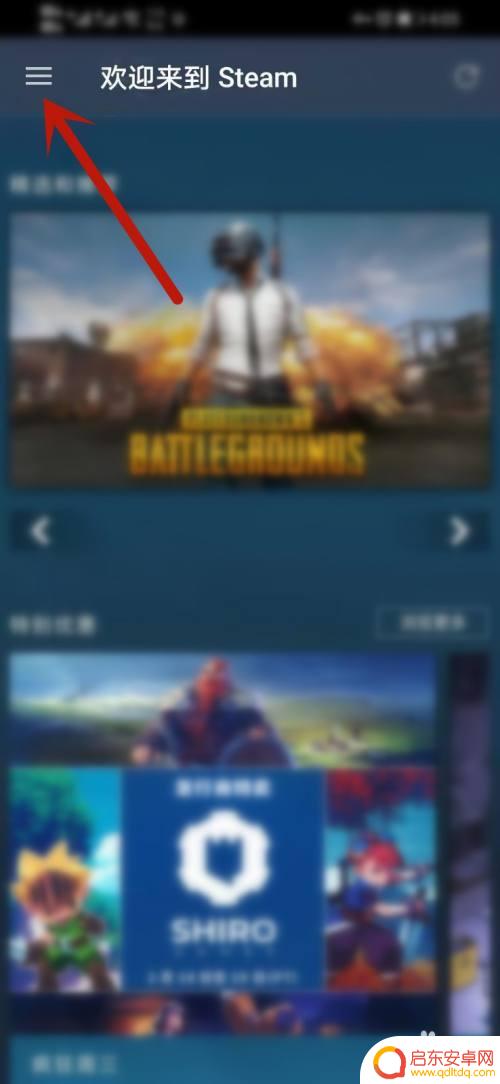 手机steam购买记录在哪看 Steam手机客户端如何查看购买记录