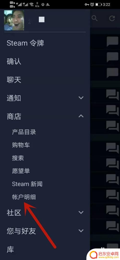 手机steam购买记录在哪看 Steam手机客户端如何查看购买记录