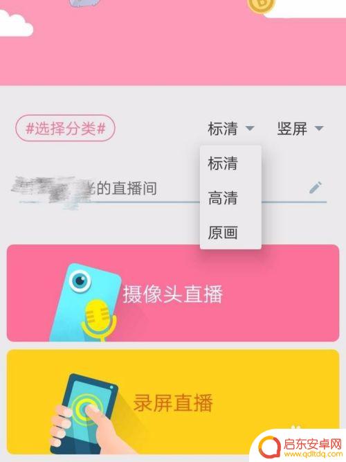 b站如何手机直播教程 B站手机直播功能