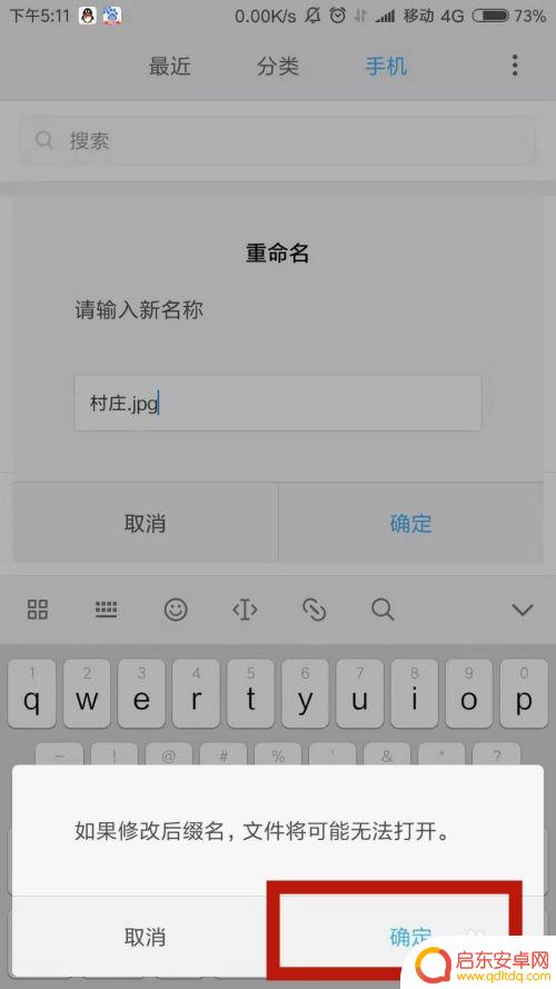 怎么调节手机照相格式 手机上修改图片为jpg格式步骤