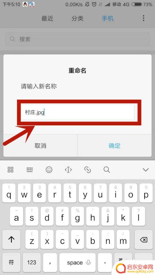 怎么调节手机照相格式 手机上修改图片为jpg格式步骤