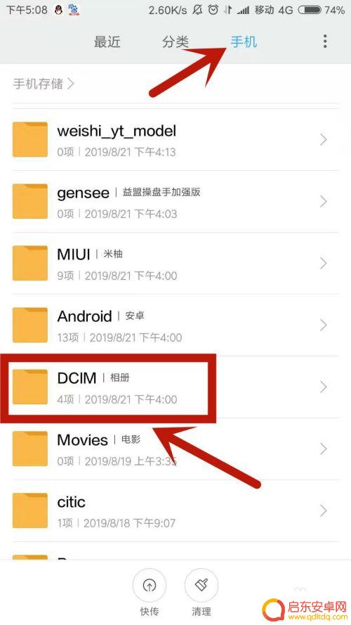 怎么调节手机照相格式 手机上修改图片为jpg格式步骤