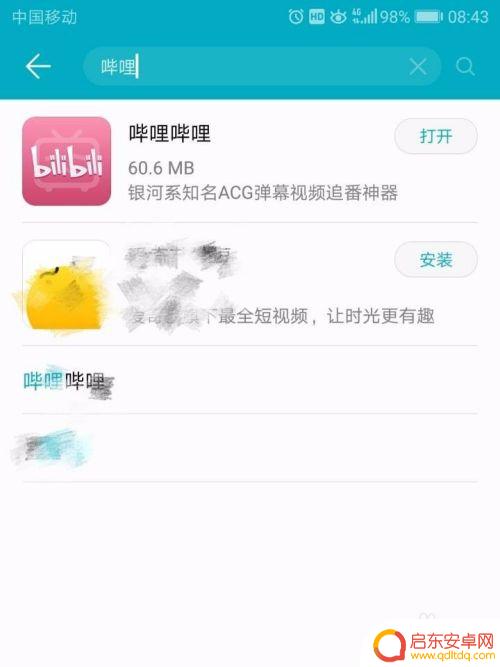 b站如何手机直播教程 B站手机直播功能