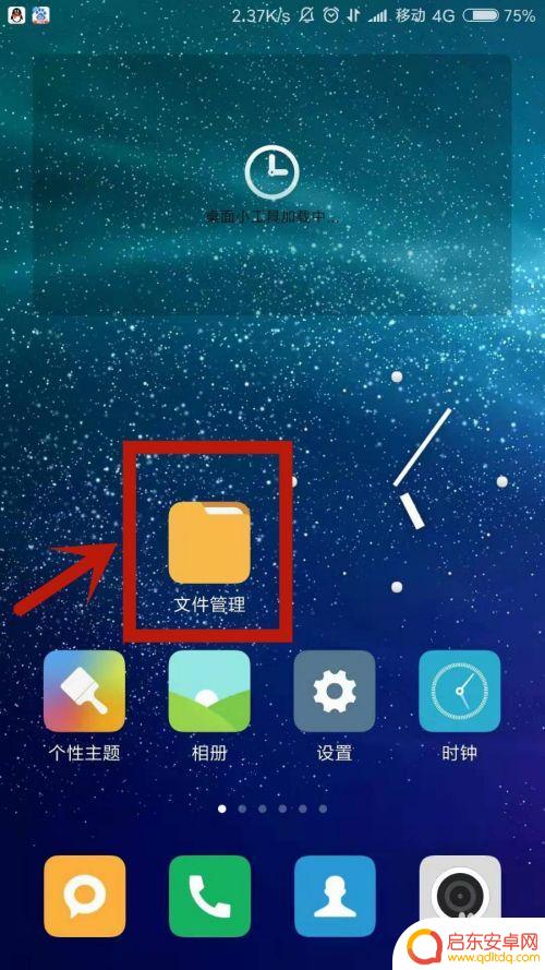 怎么调节手机照相格式 手机上修改图片为jpg格式步骤