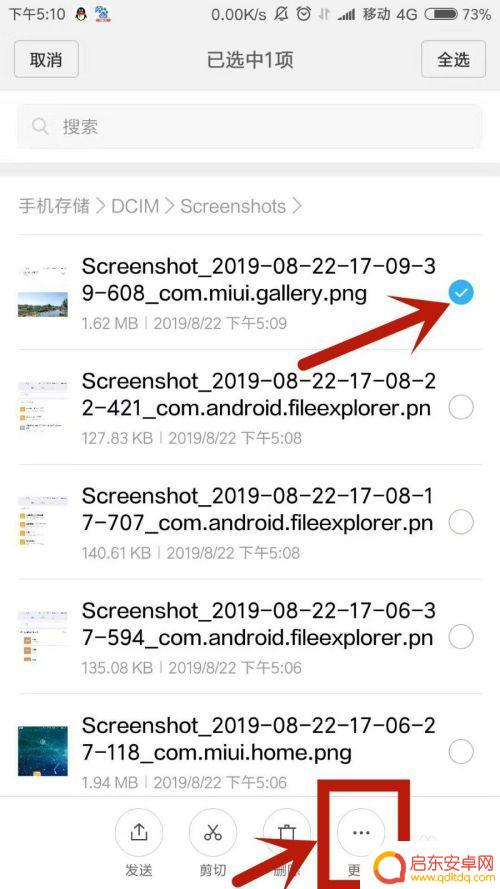 怎么调节手机照相格式 手机上修改图片为jpg格式步骤