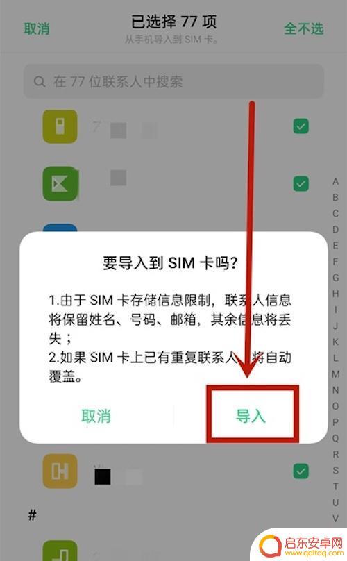 oppo如何把联系人存入卡里 OPPO手机通讯录复制到SD卡上的教程