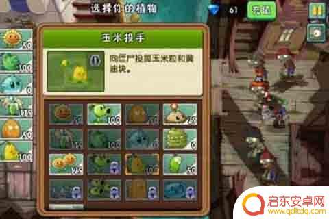 植物大战僵尸2如何打开地图 植物大战僵尸2地图开启顺序顺序