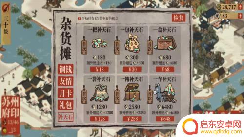 江南百景图如何攒金卷轴 江南百景图金卷轴怎么得到