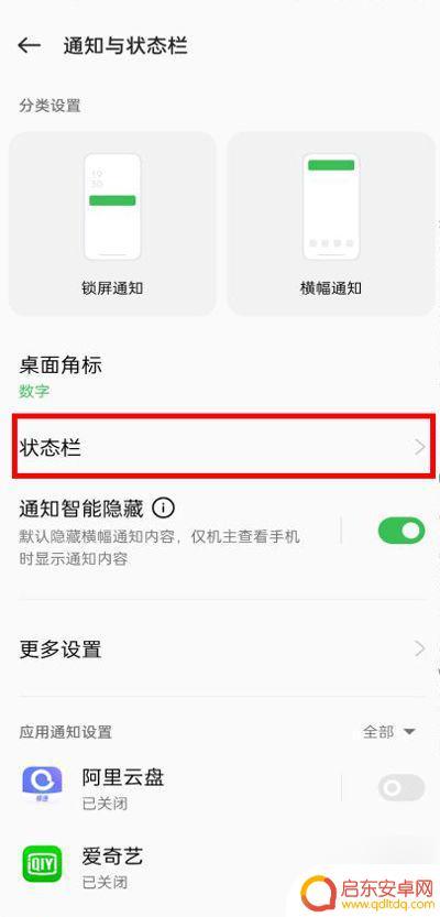 oppo手机电池显示百分比怎么调 oppo手机如何设置显示电池百分比