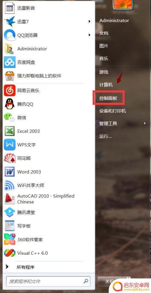 手机怎么升降屏幕亮度 怎样在电脑上改变屏幕亮度