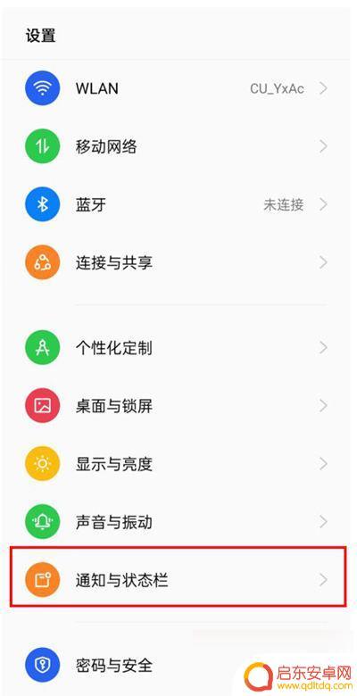 oppo手机电池显示百分比怎么调 oppo手机如何设置显示电池百分比