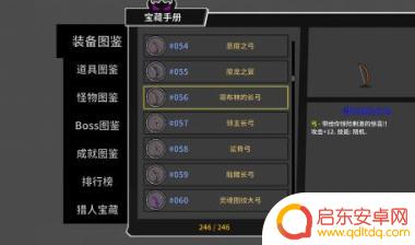 失落城堡如何打隐藏boss 失落城堡天台隐藏BOSS攻略