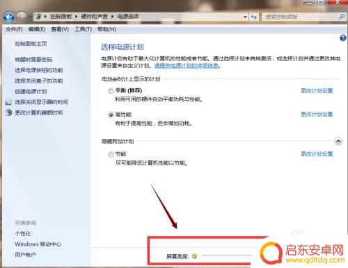 手机怎么升降屏幕亮度 怎样在电脑上改变屏幕亮度