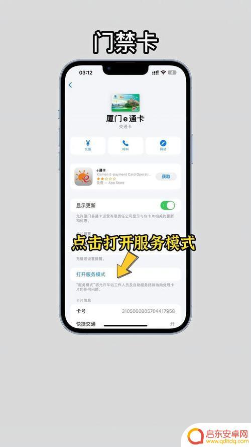 iphone门卡nfc怎么样录到手机里 苹果手机NFC门禁卡录入教程