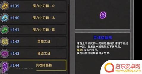 失落城堡如何打隐藏boss 失落城堡天台隐藏BOSS攻略