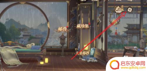 花亦山心之月如何登录其他账号 花亦山心之月怎么更换账号