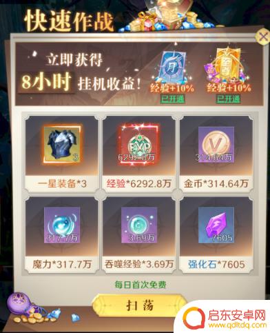 云上大陆如何进阶 云上大陆新手攻略