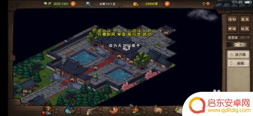 烟雨江湖怎么入天刀门 烟雨江湖加入天刀门条件