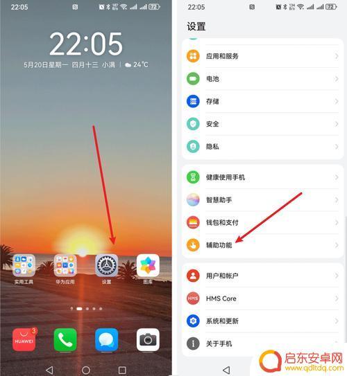 华为p7手机怎么截图 华为手机截屏快捷键设置