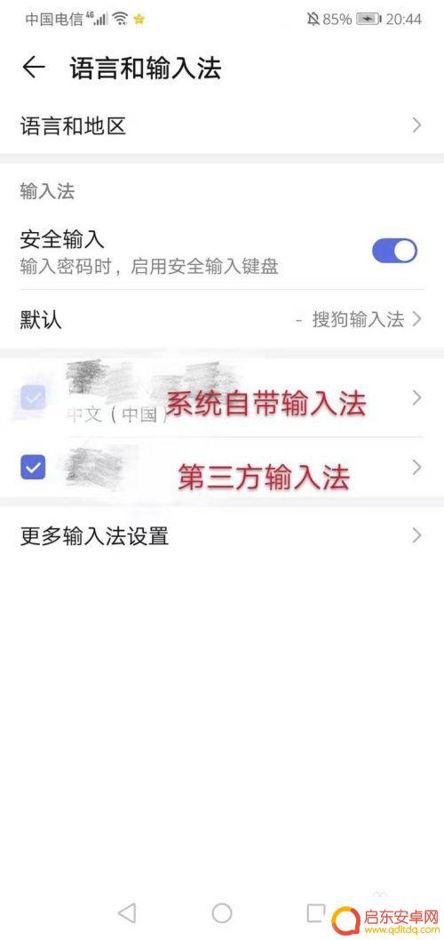 华为手机更换输入法在哪里 华为手机输入法切换方法