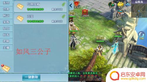 剑侠传奇怎么手机没绑定手机号 剑侠情缘怎么绑定手机