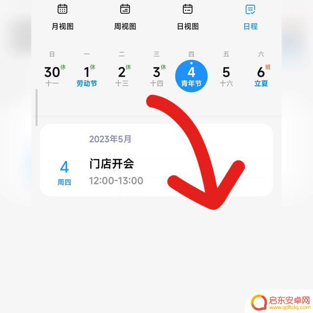 小米日历抖音删除(小米日历抖音删除怎么恢复)
